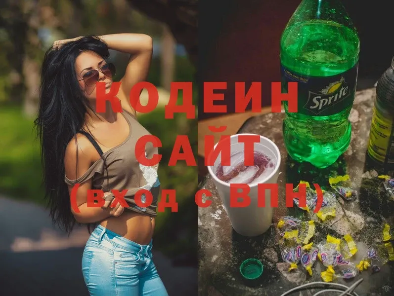 Кодеин Purple Drank  Заринск 