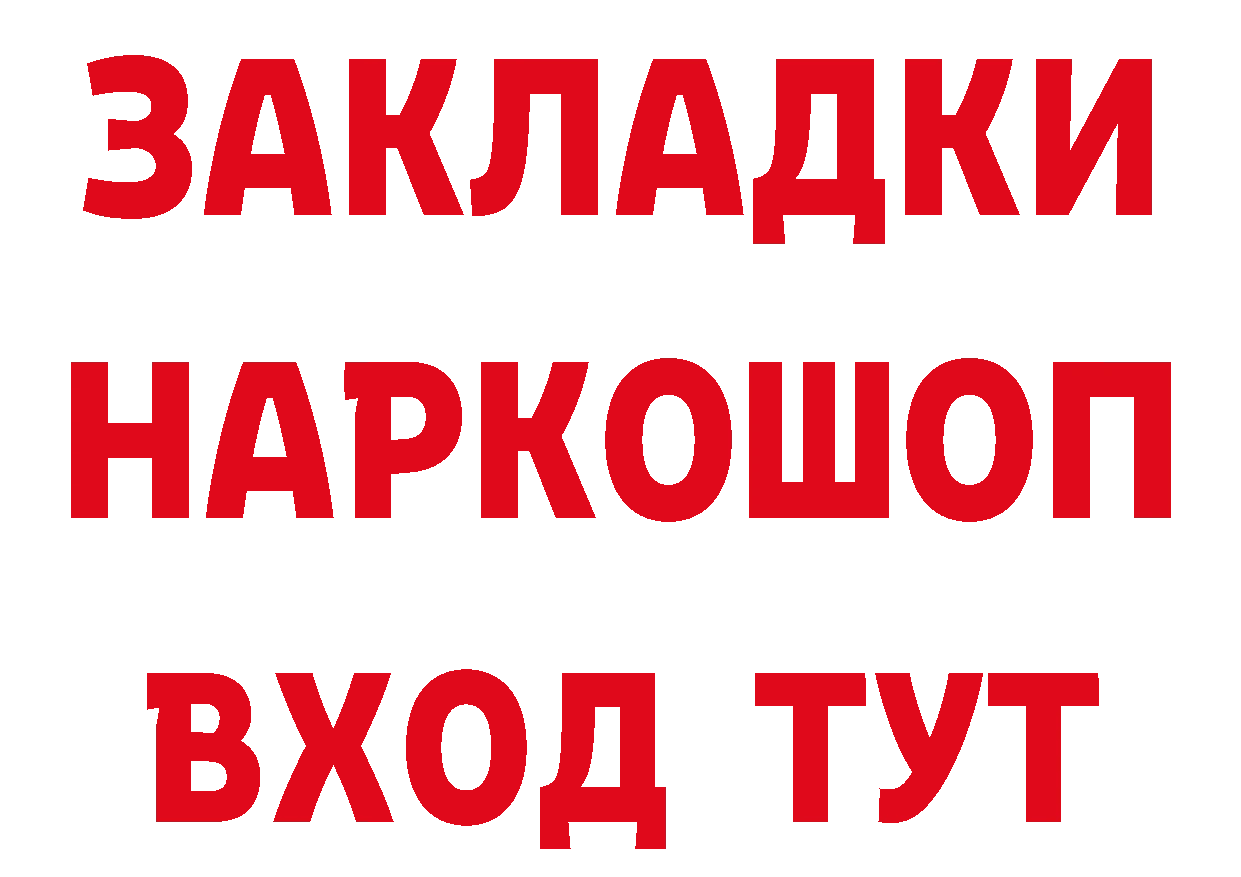 БУТИРАТ оксибутират зеркало нарко площадка mega Заринск